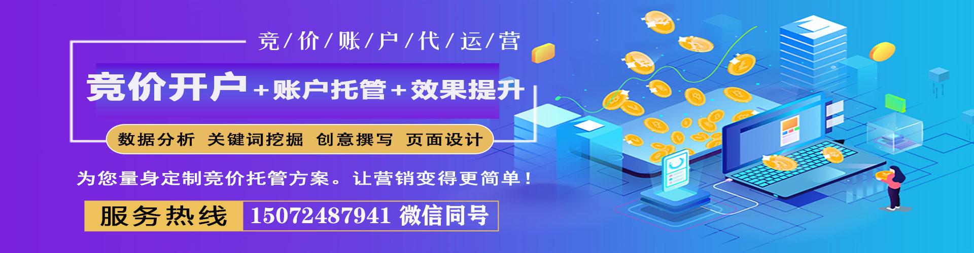 莒南sem广告
