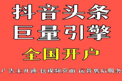 竞价推广开户策略解析：如何选择合适的平台